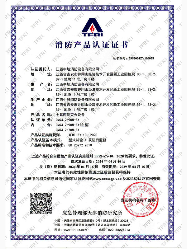 管网认证证书