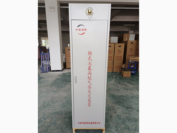 柜式七氟丙烷气体灭火装置（单柜）